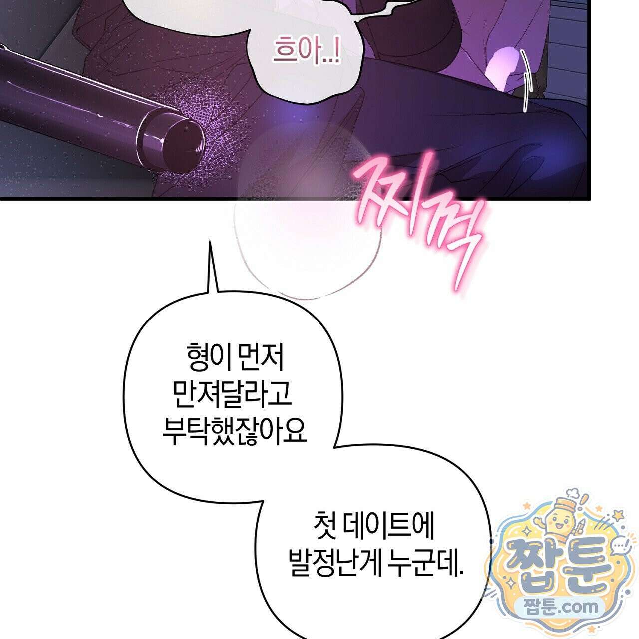 첫사랑 헤르츠 12화 23