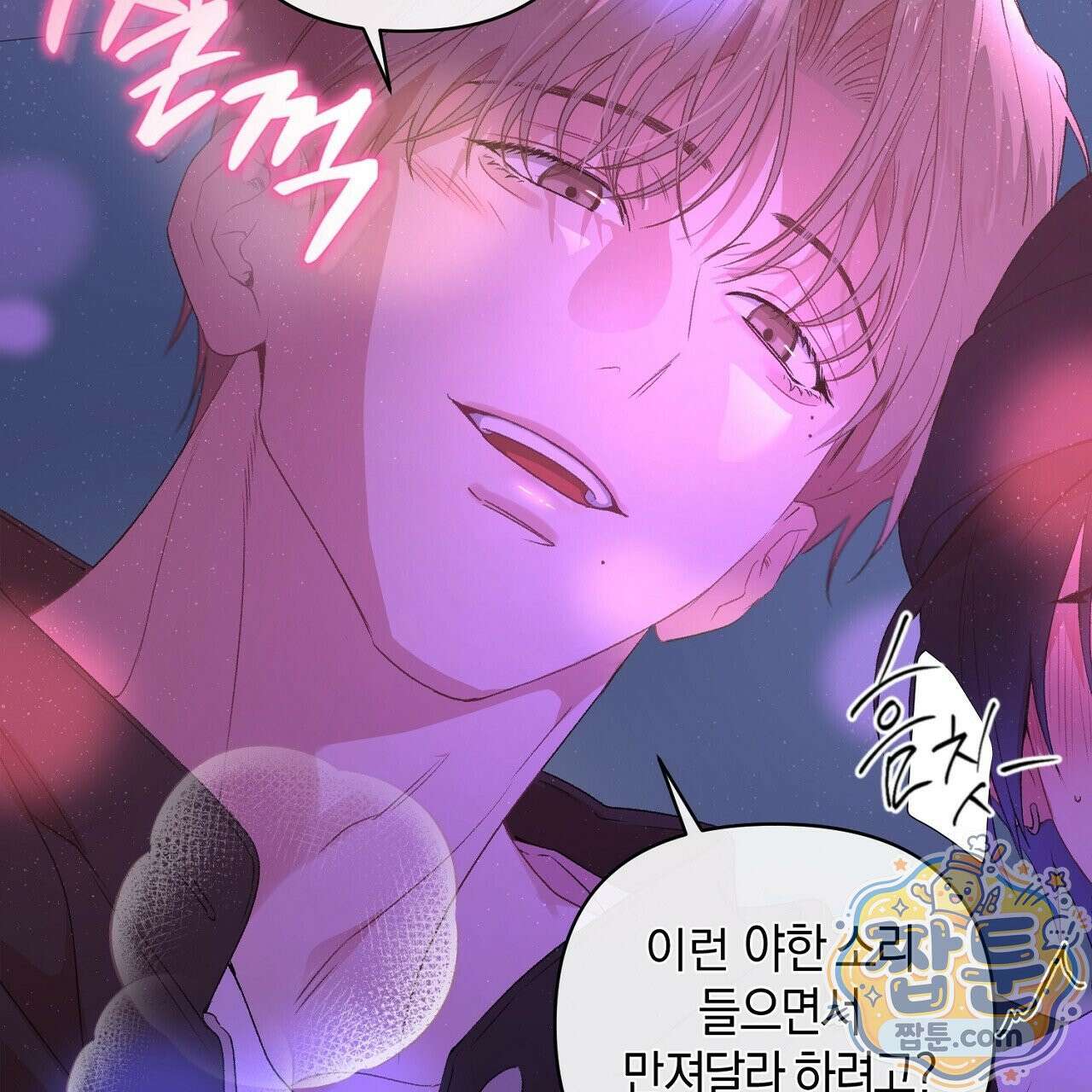 첫사랑 헤르츠 12화 29