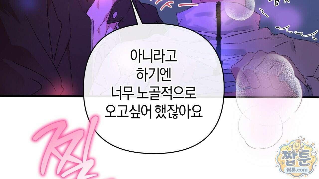 첫사랑 헤르츠 12화 32