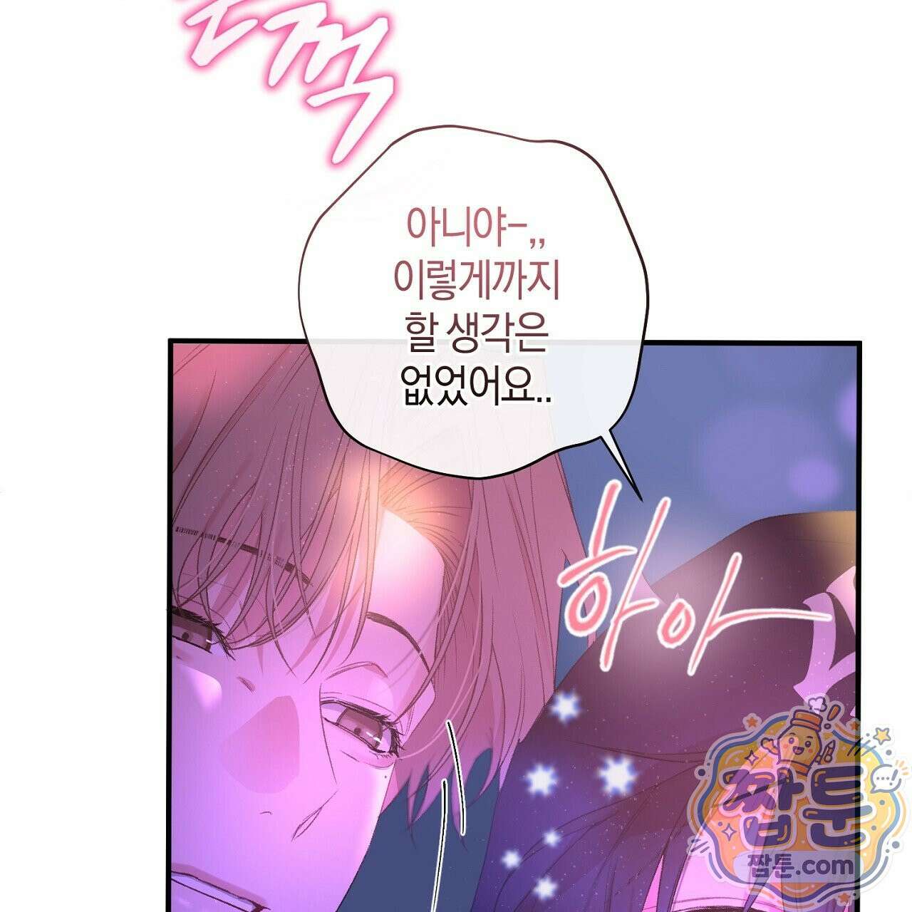 첫사랑 헤르츠 12화 33