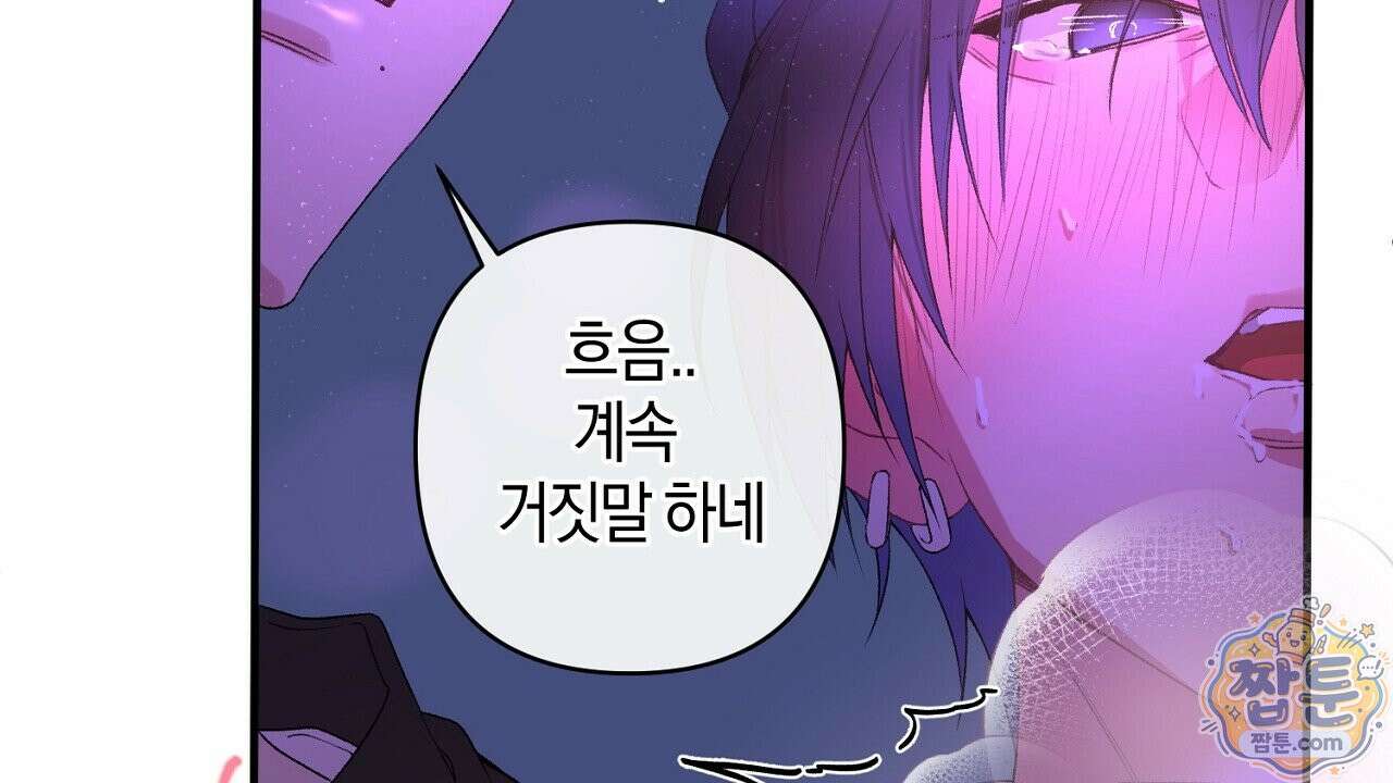 첫사랑 헤르츠 12화 34