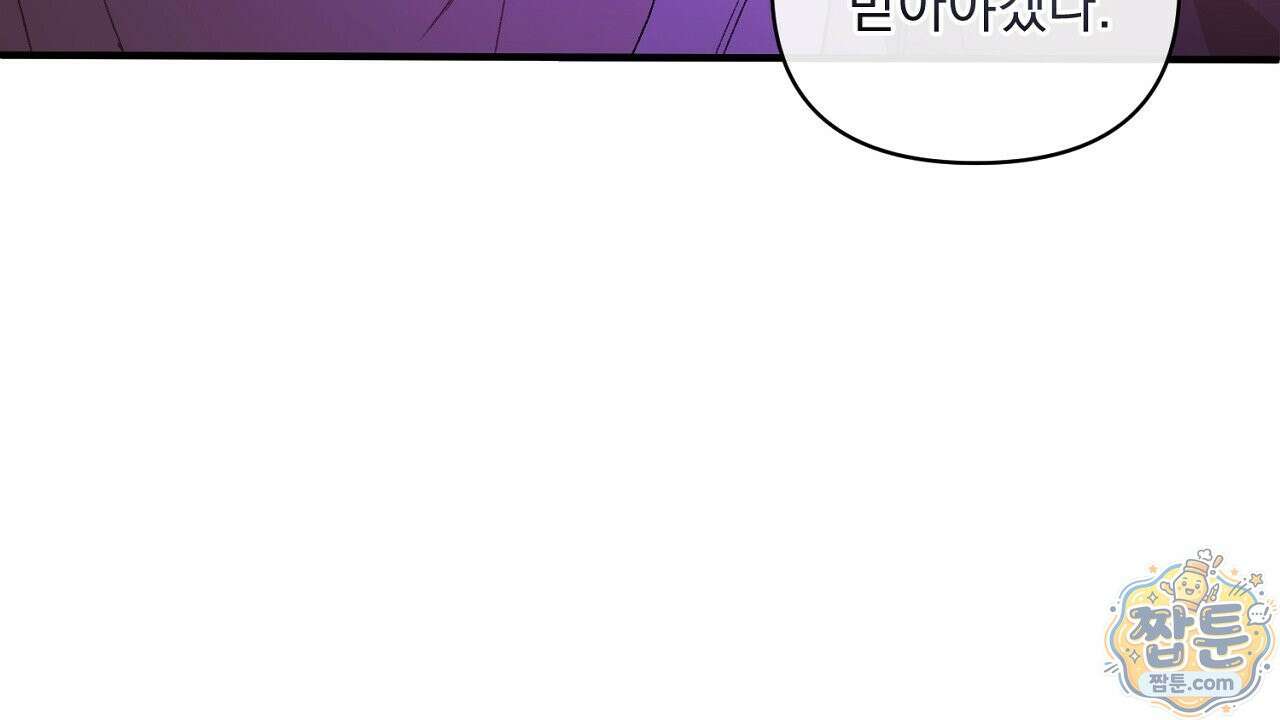 첫사랑 헤르츠 12화 36