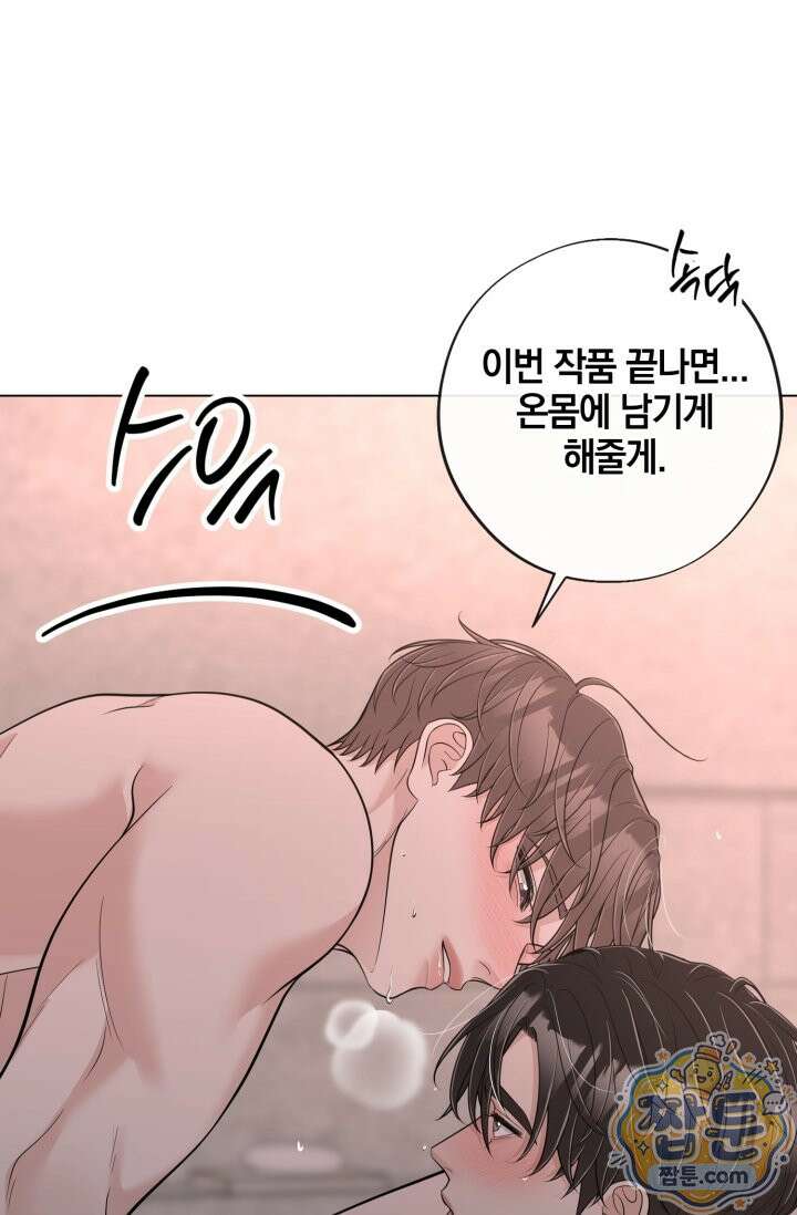 초이스 오브 초이시스 56화 2