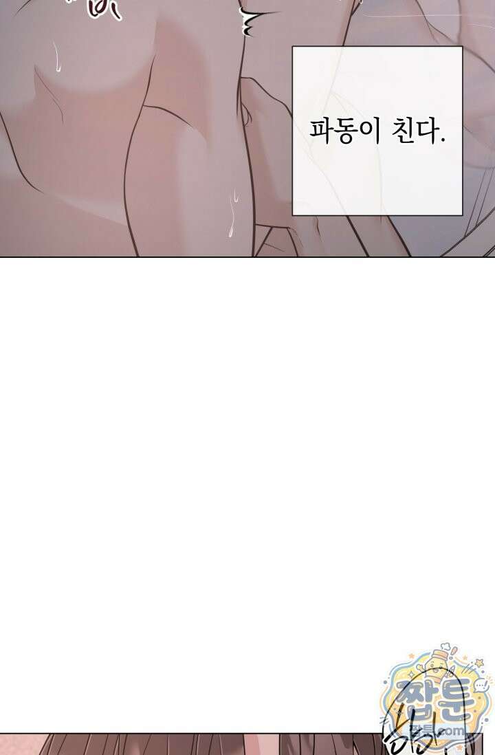 초이스 오브 초이시스 56화 10