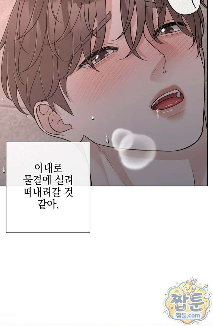 초이스 오브 초이시스 56화 11