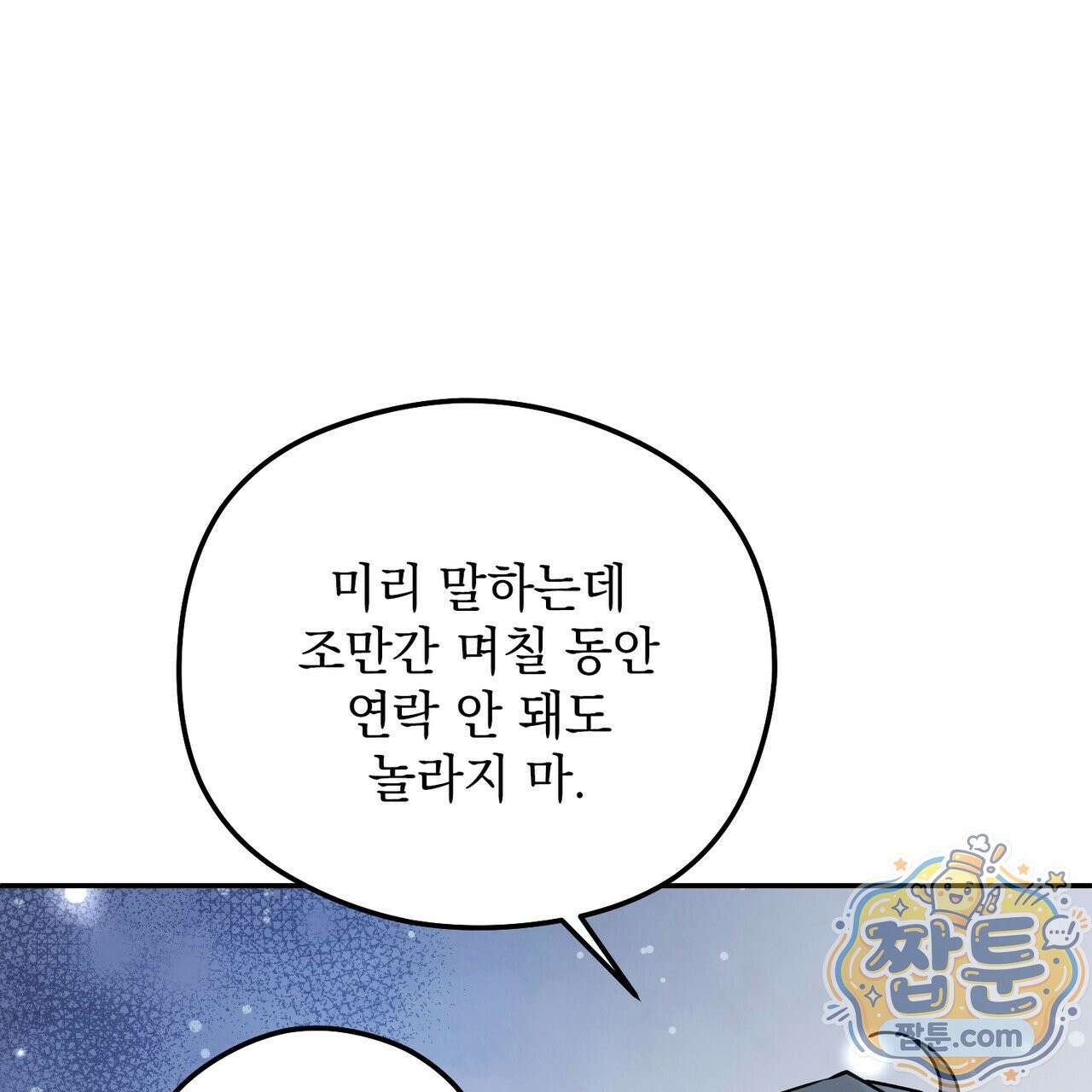 알파인 25화 1