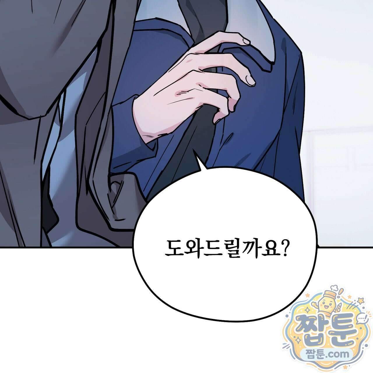 알파인 25화 6