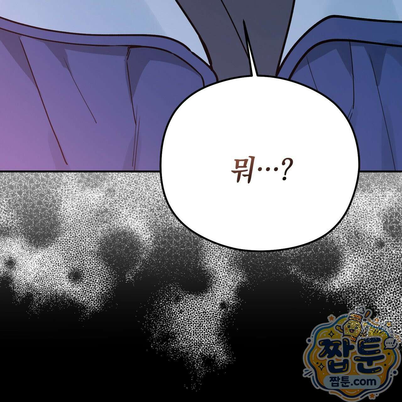 알파인 25화 9