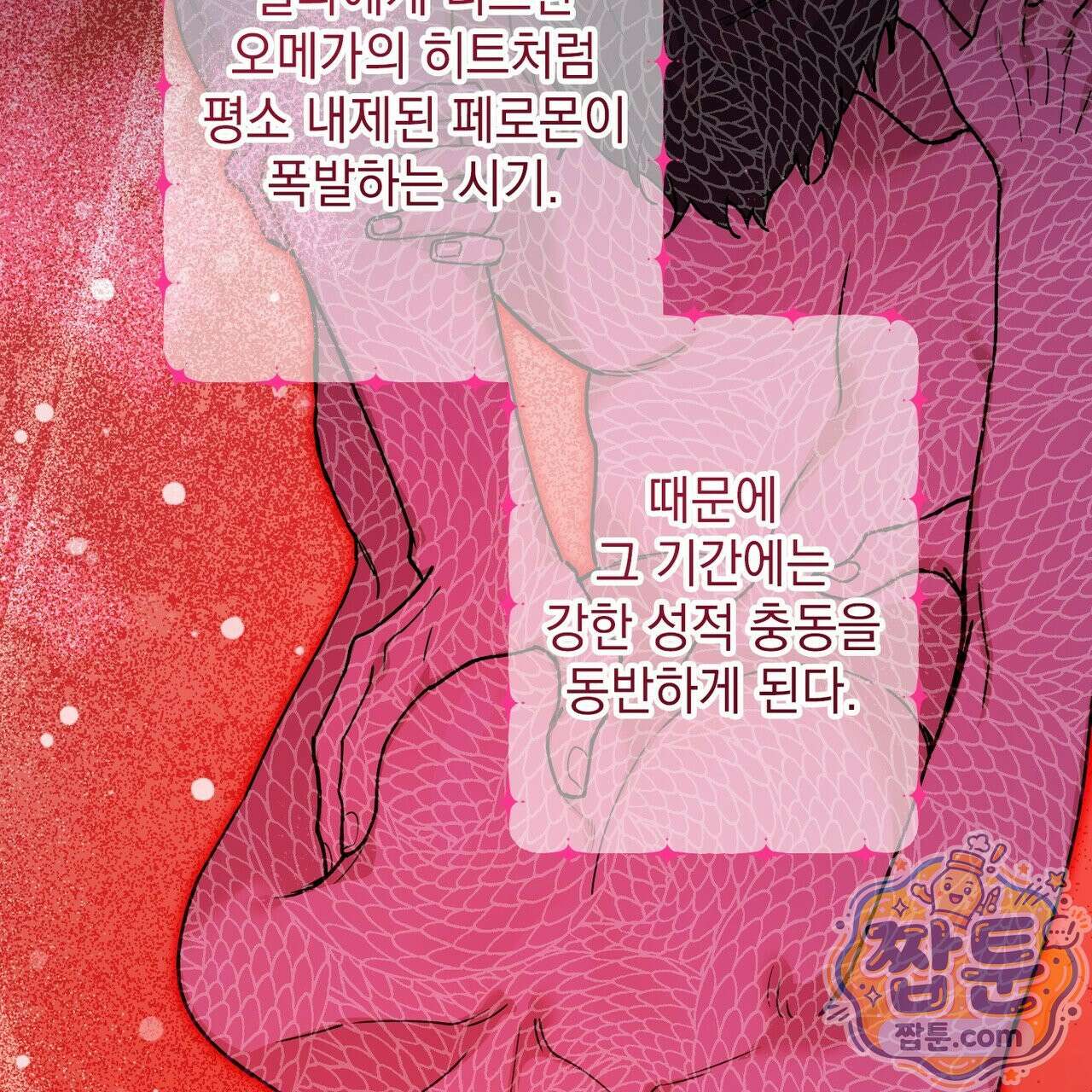 알파인 25화 12