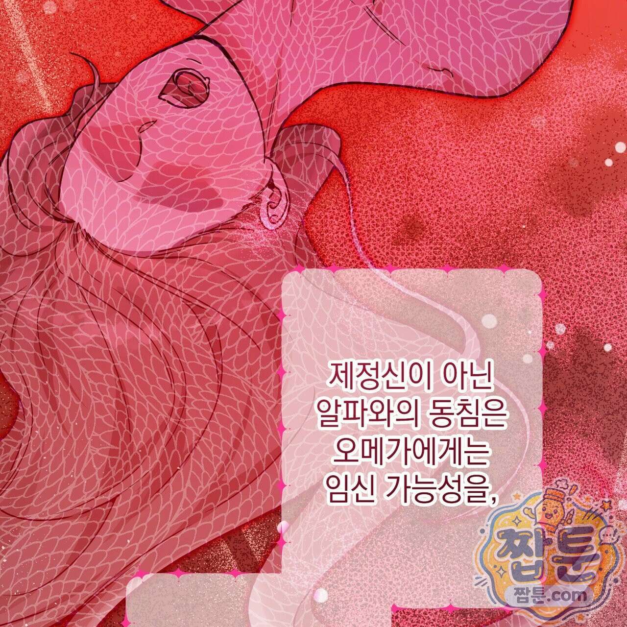 알파인 25화 13