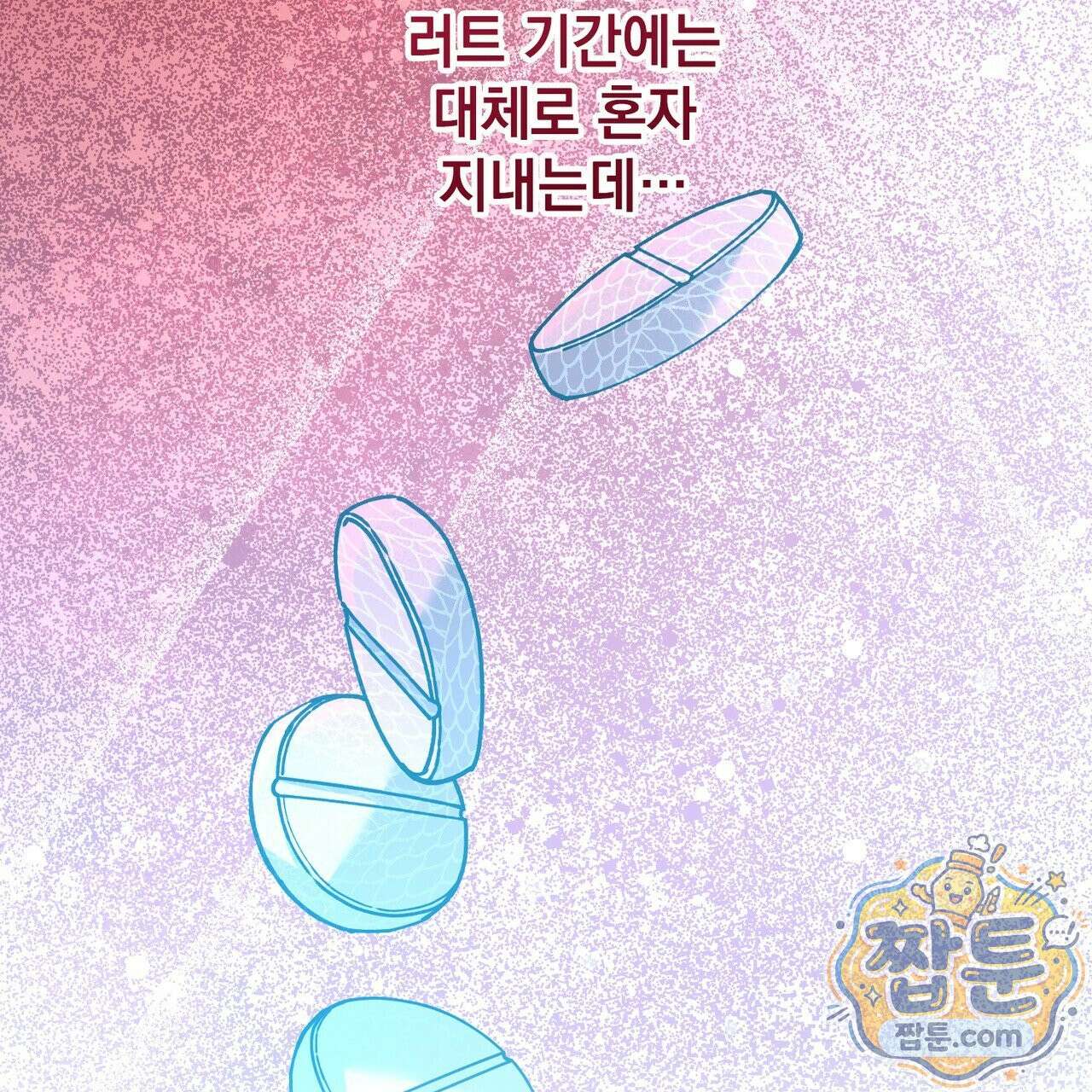 알파인 25화 15
