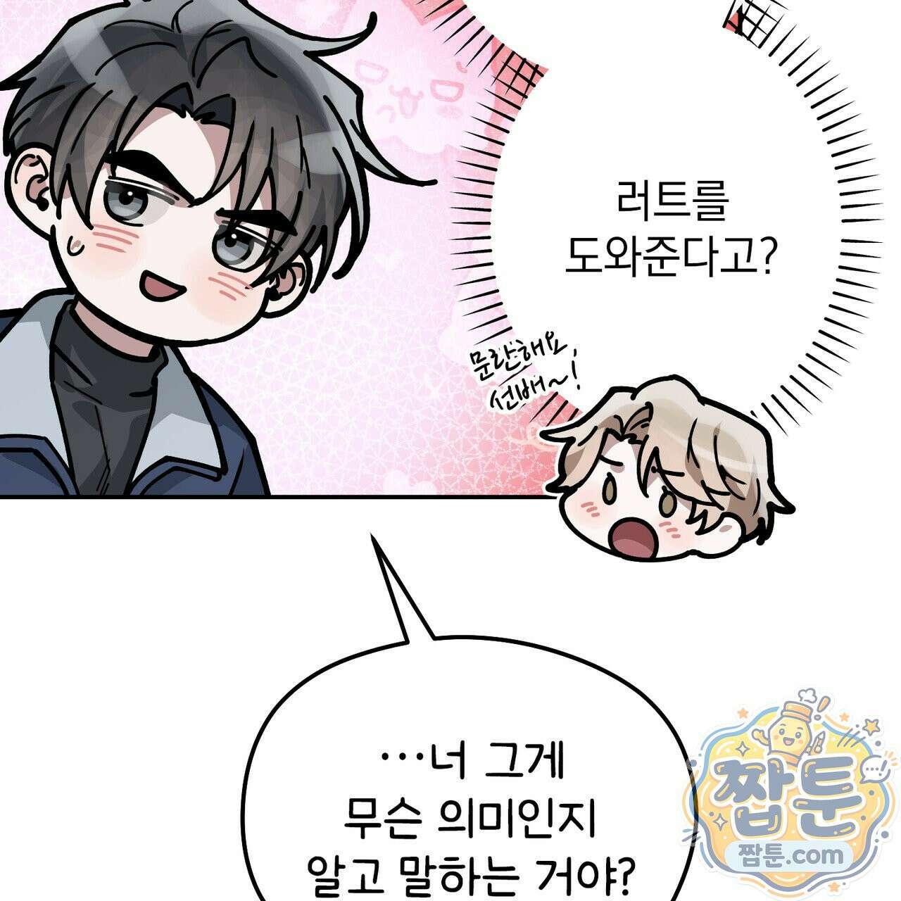 알파인 25화 17