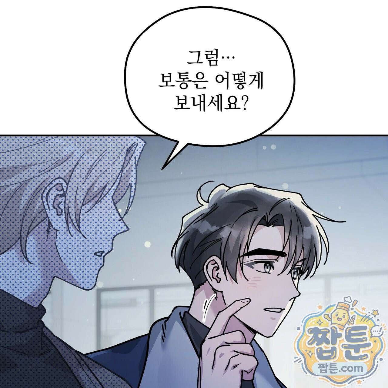 알파인 25화 20