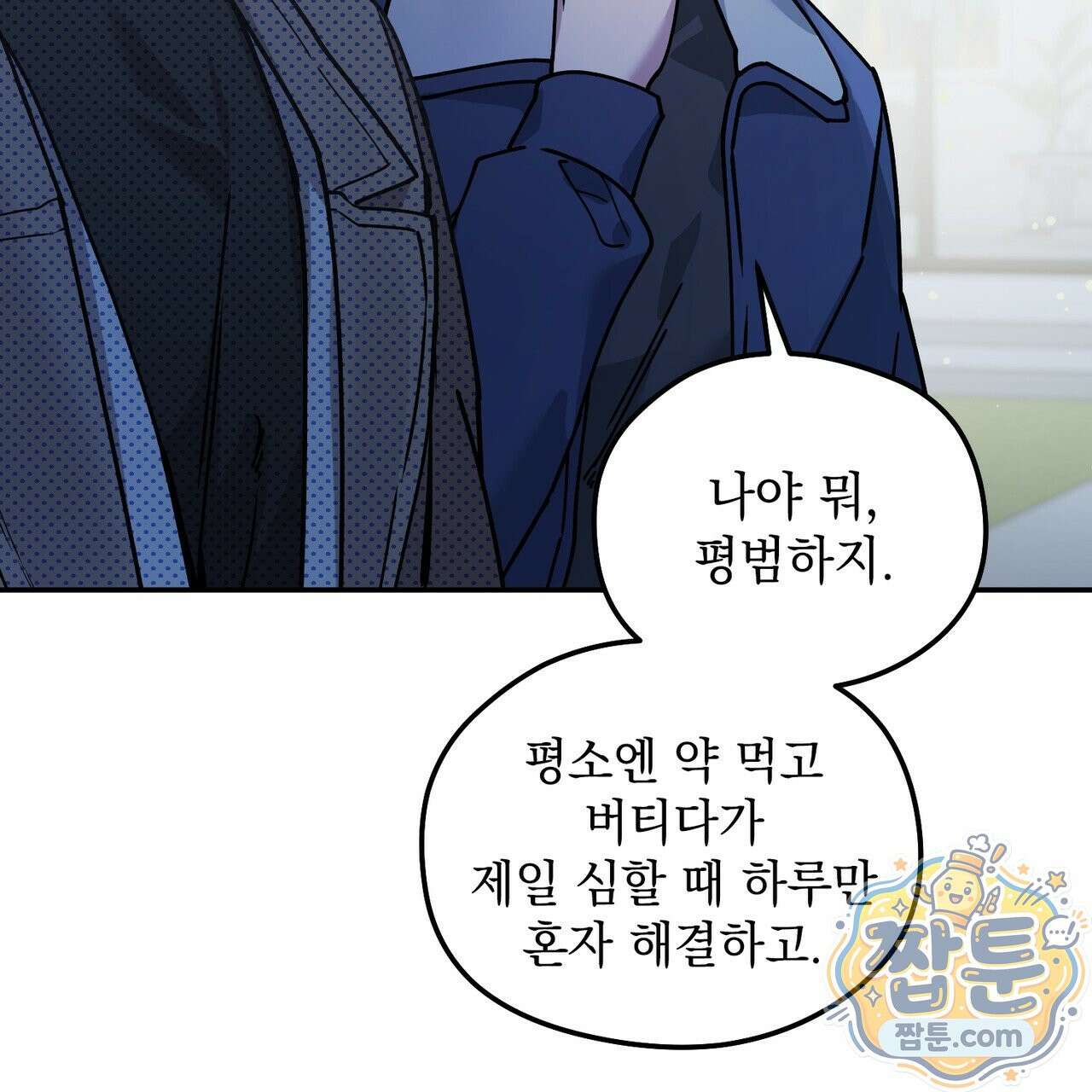 알파인 25화 21