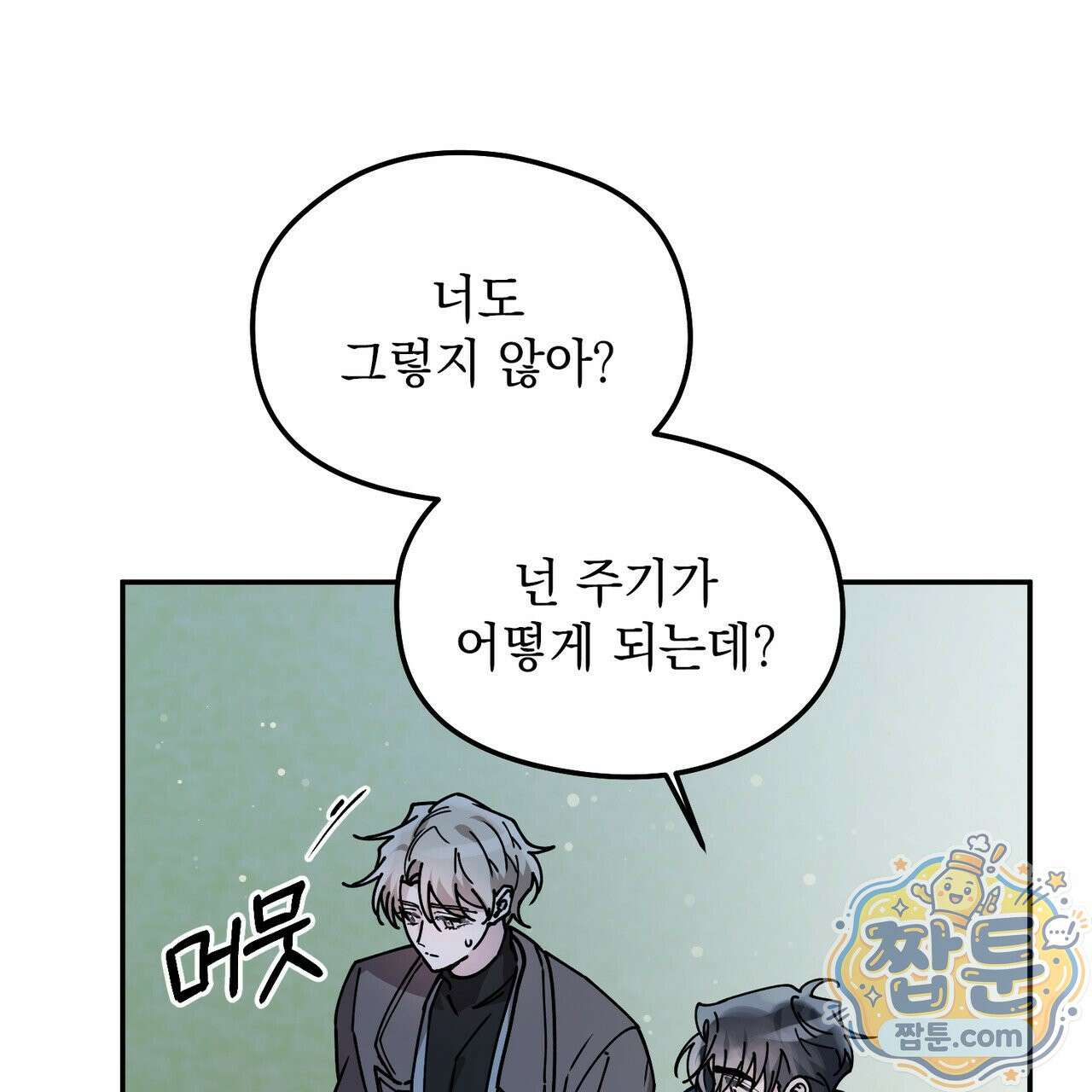 알파인 25화 22