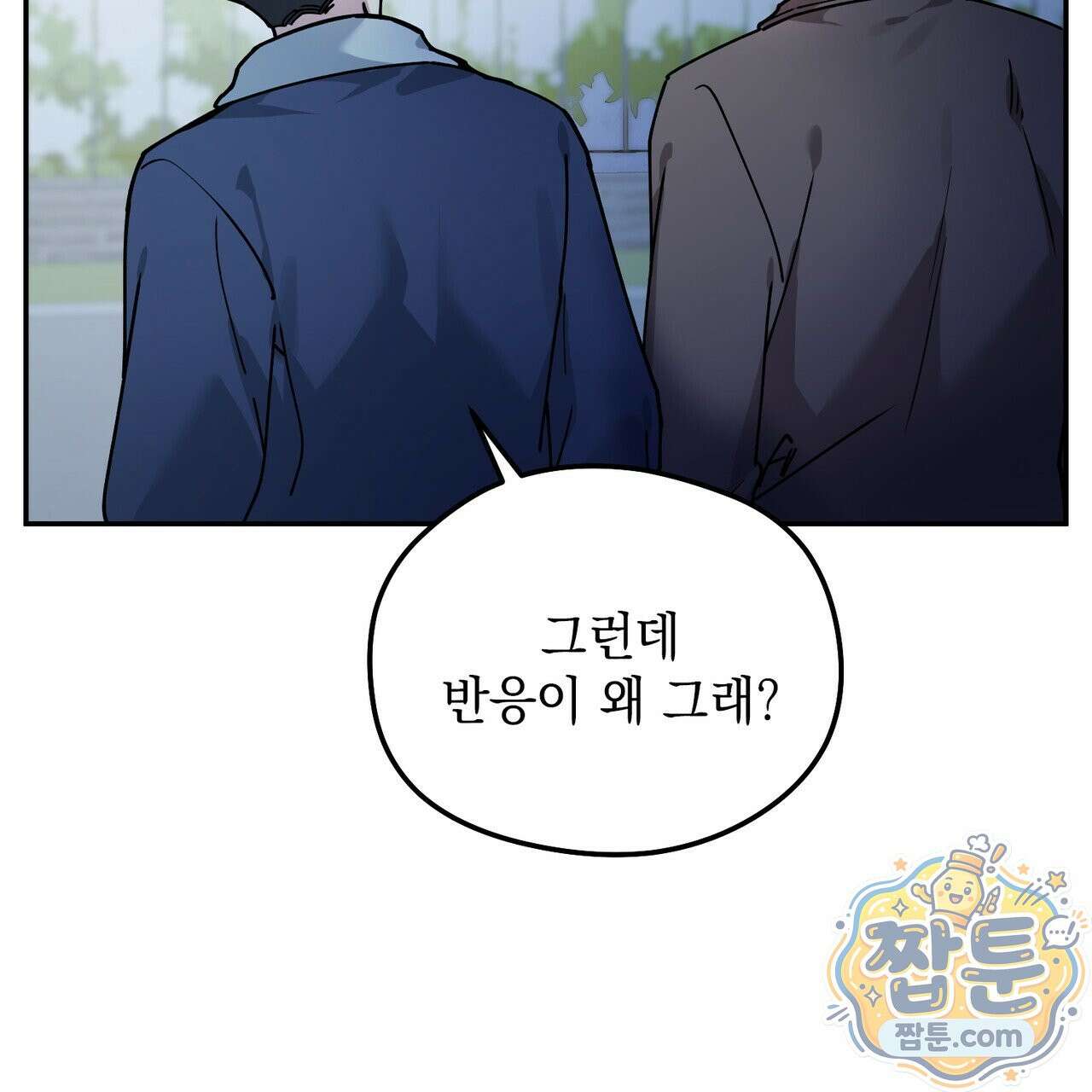 알파인 25화 26