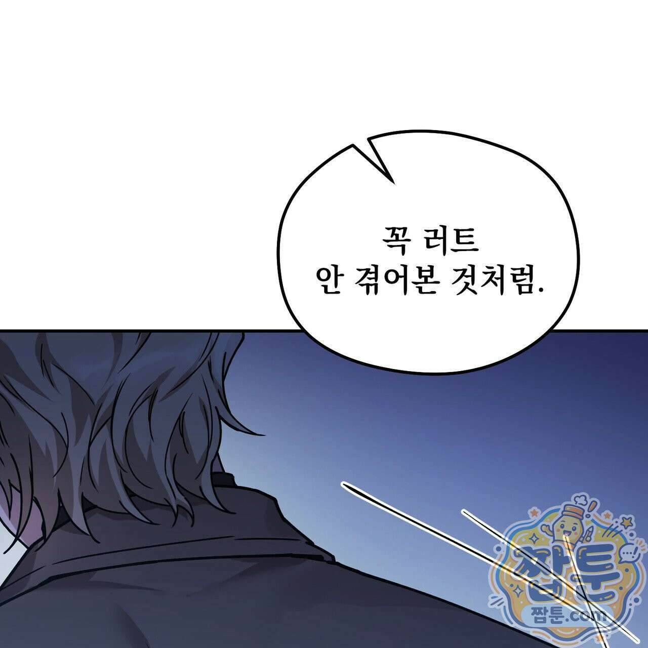 알파인 25화 27
