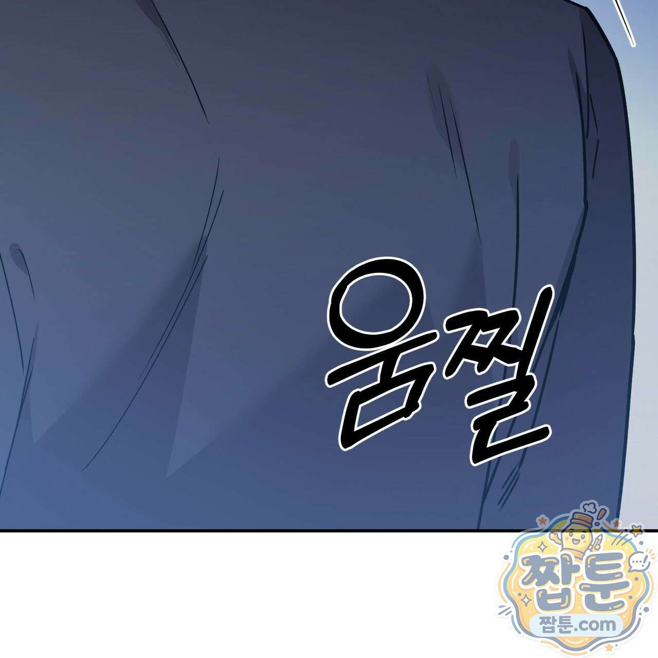 알파인 25화 28
