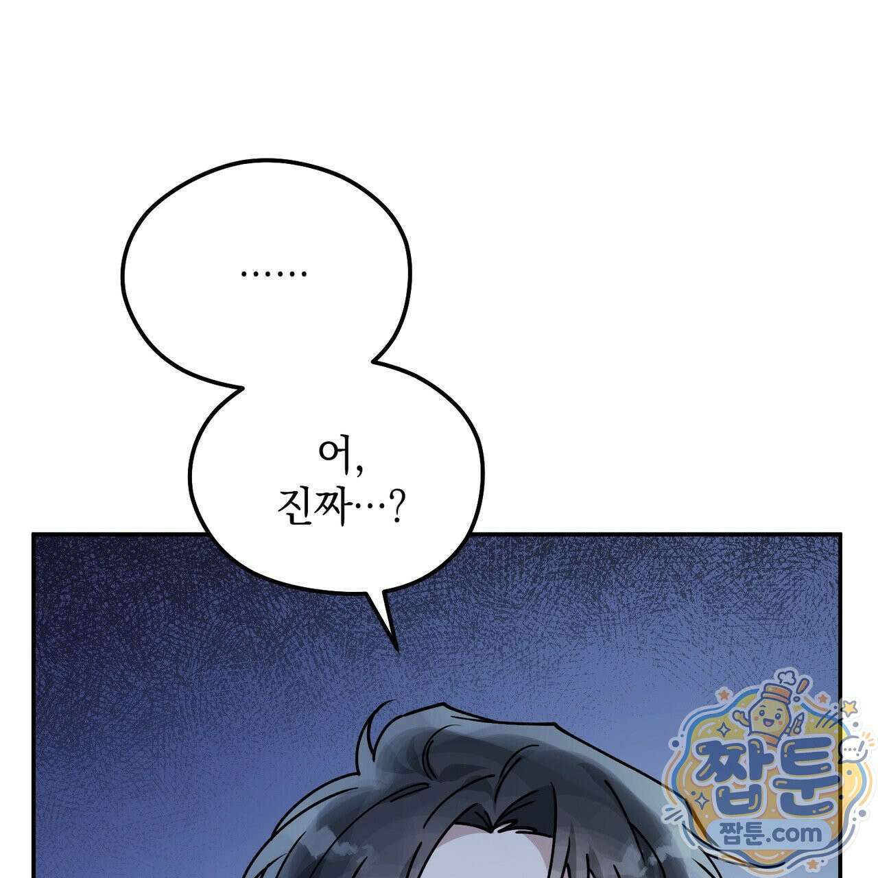 알파인 25화 29
