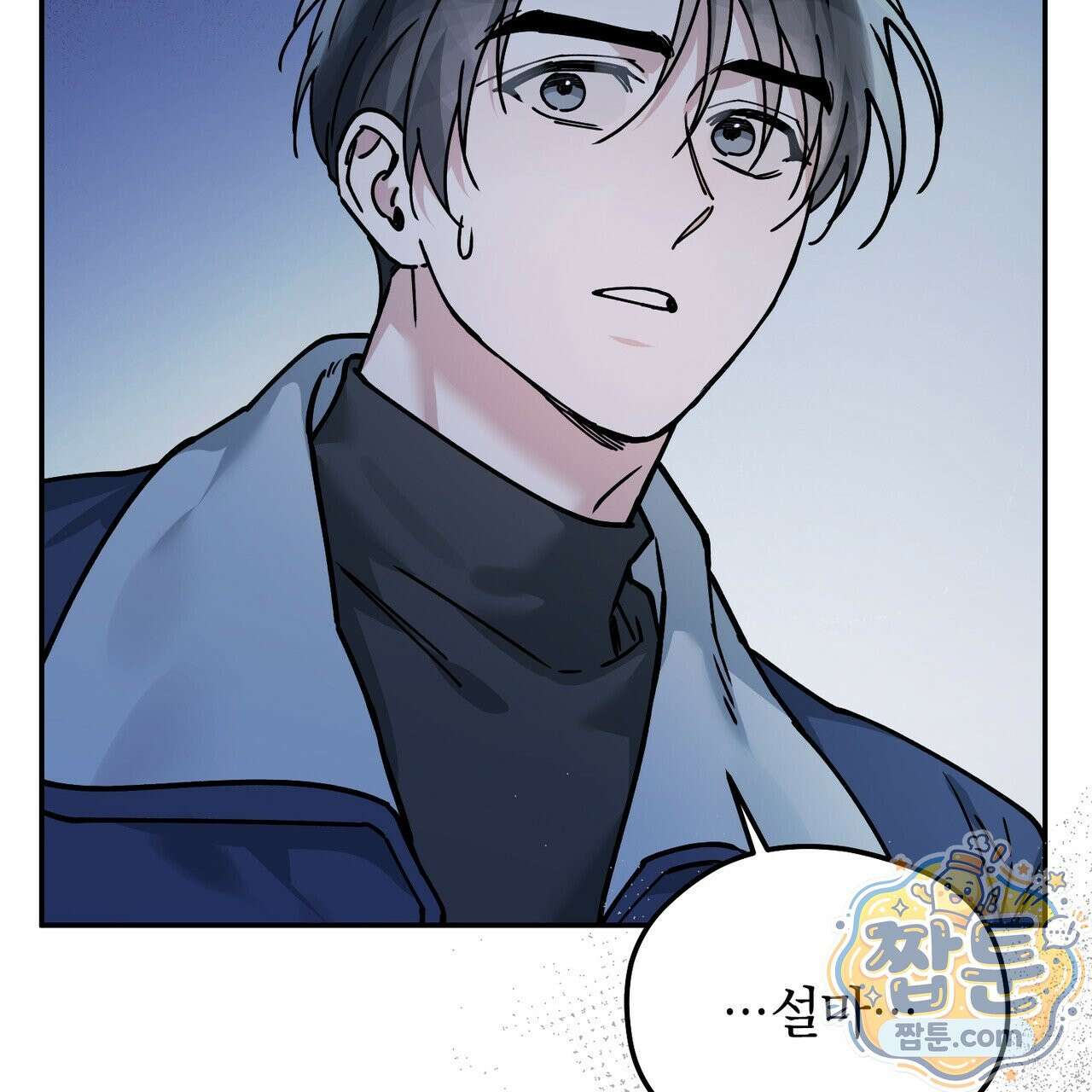 알파인 25화 30