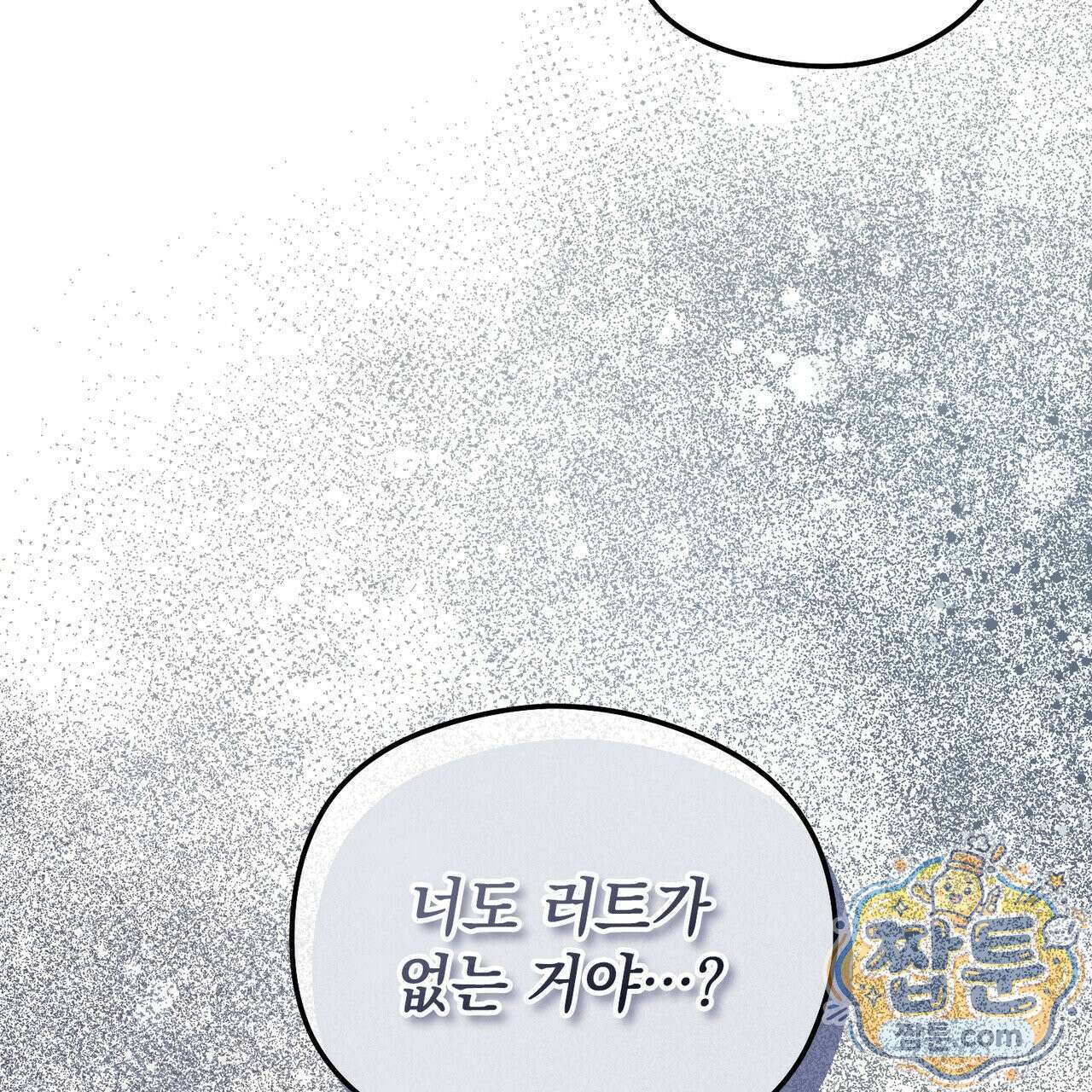 알파인 25화 31