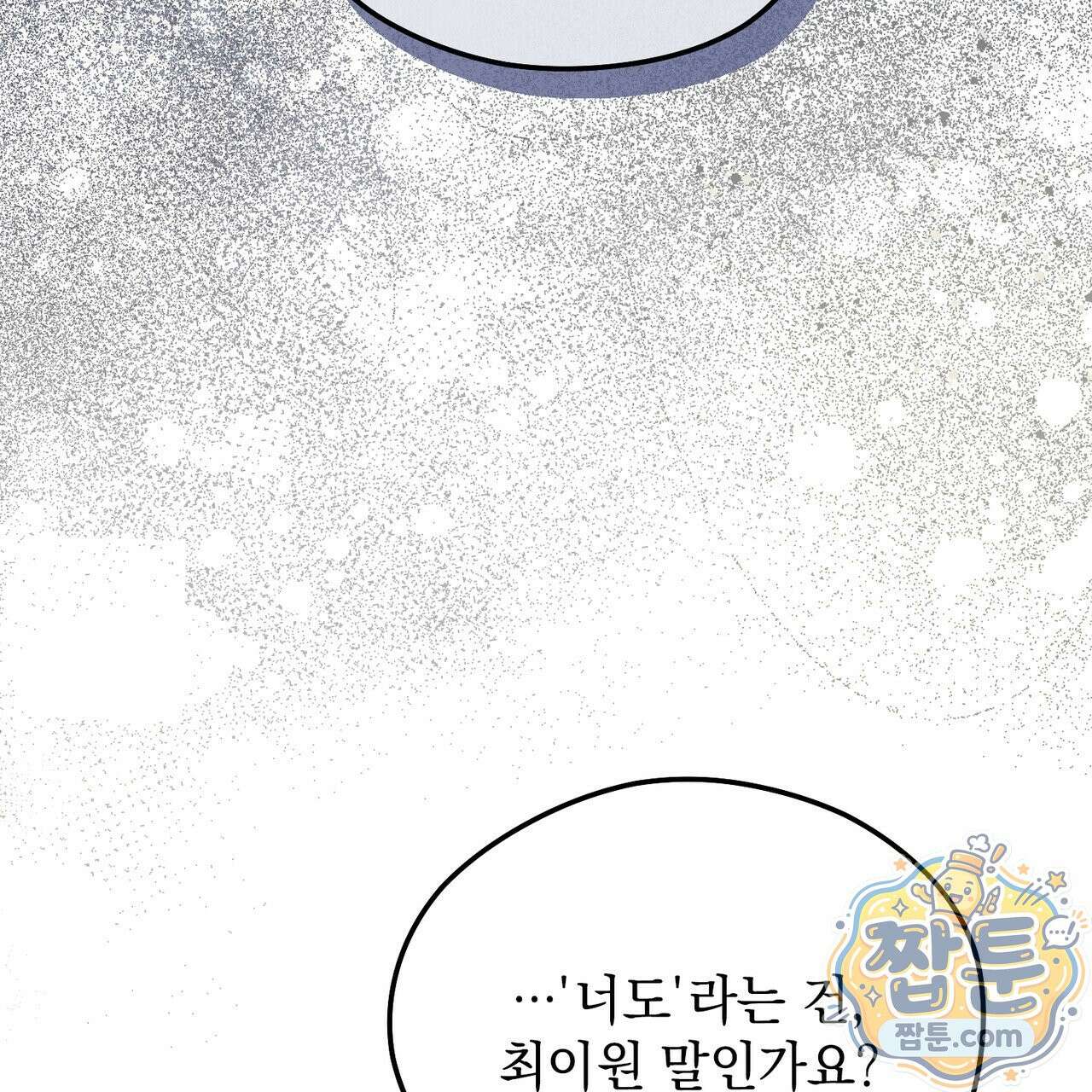 알파인 25화 32