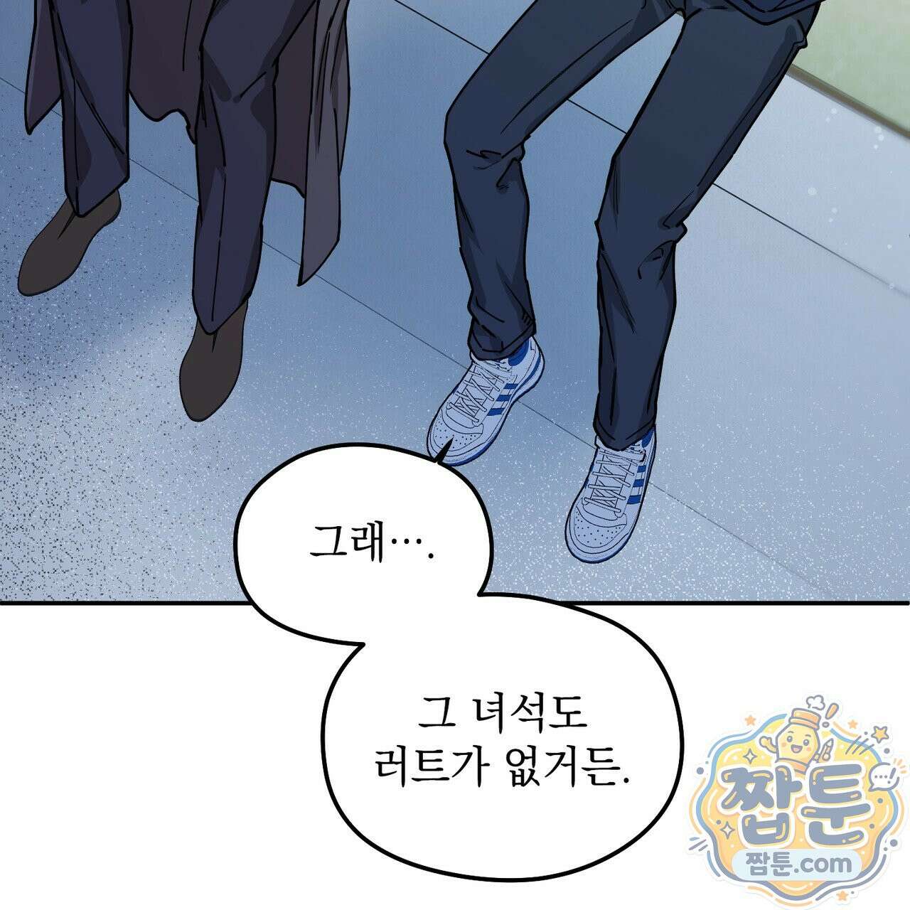 알파인 25화 34