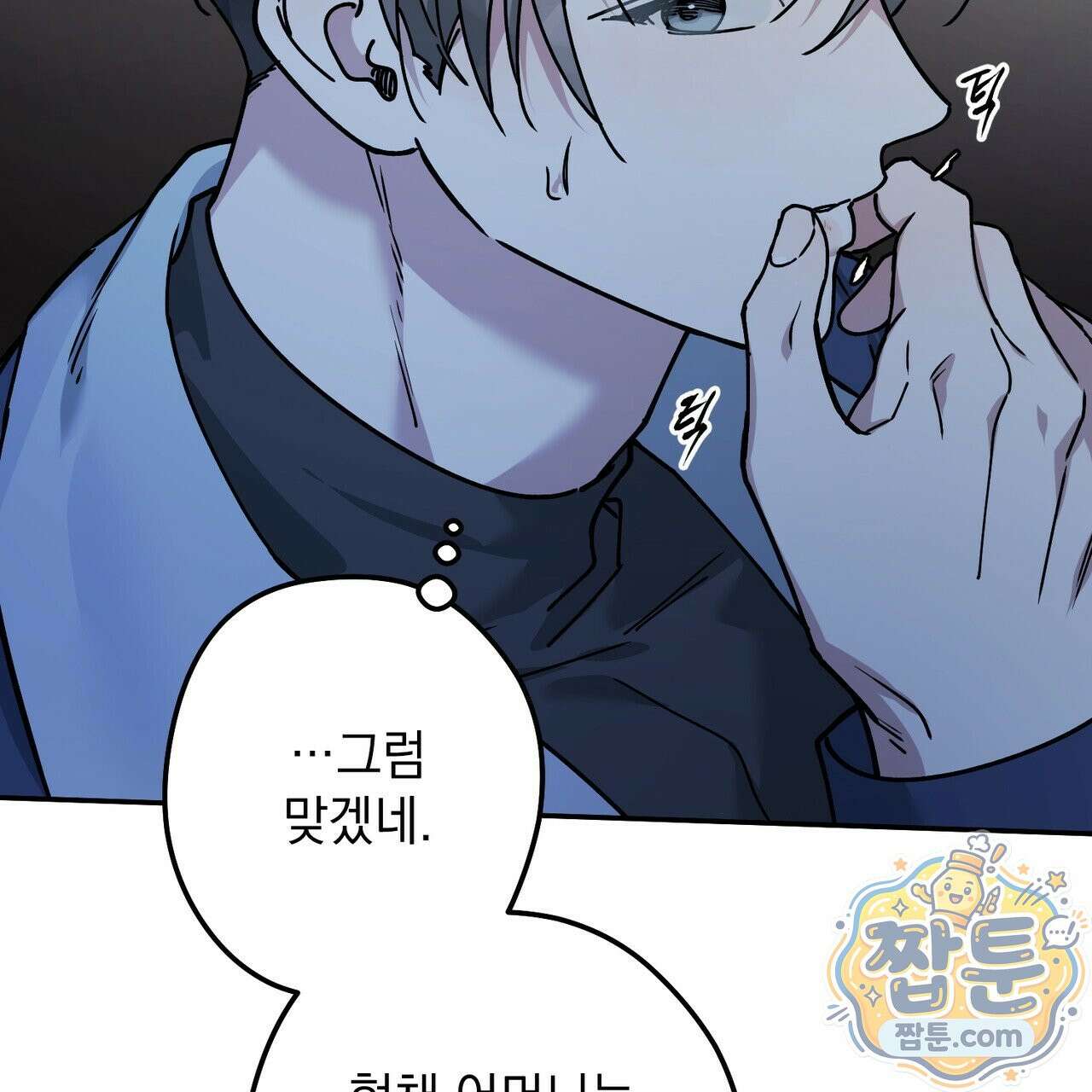 알파인 25화 38