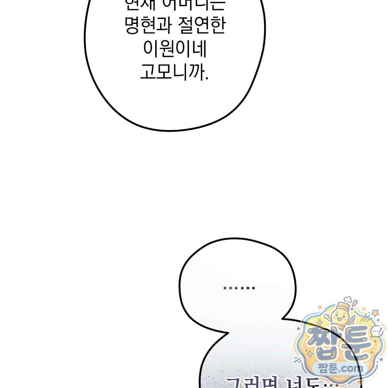 알파인 25화 39