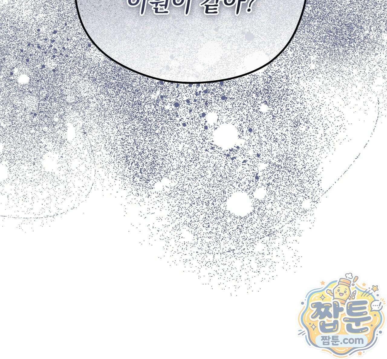 알파인 25화 42