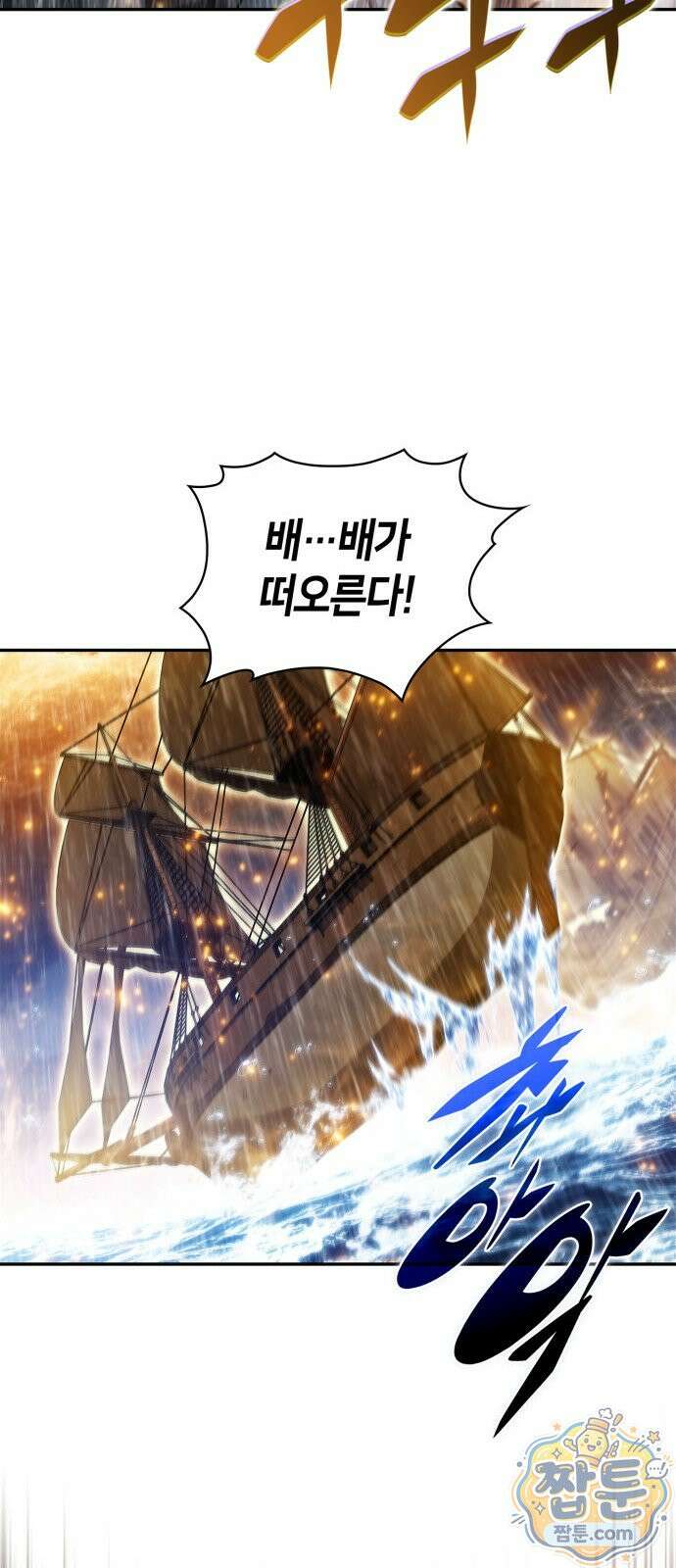 나 혼자 만렙 뉴비 260화 7