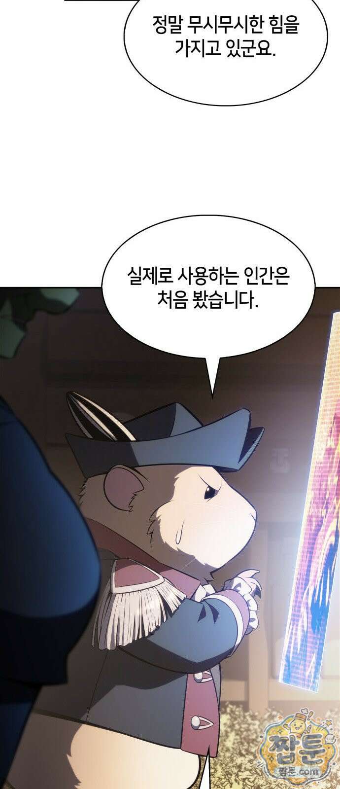 나 혼자 만렙 뉴비 260화 15