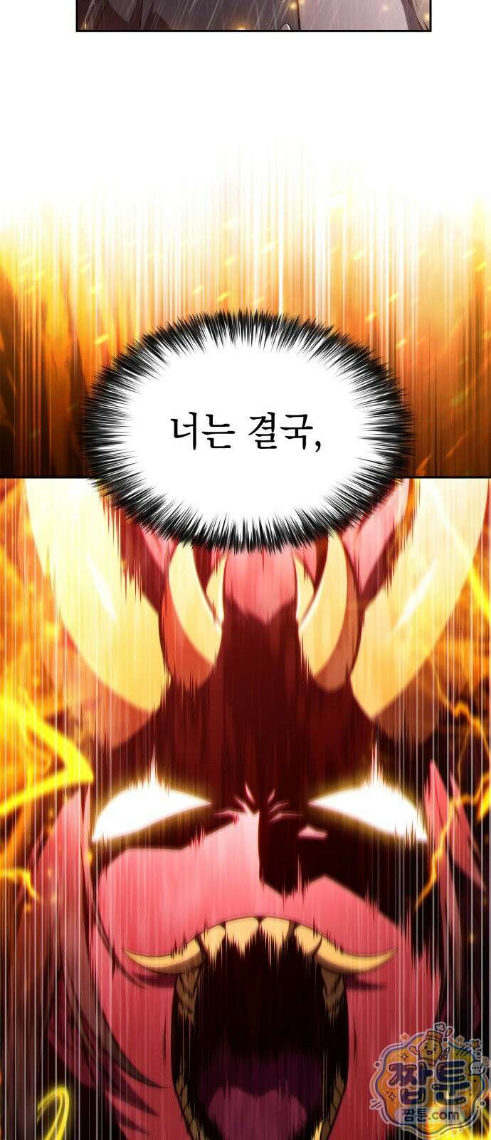 나 혼자 만렙 뉴비 260화 21