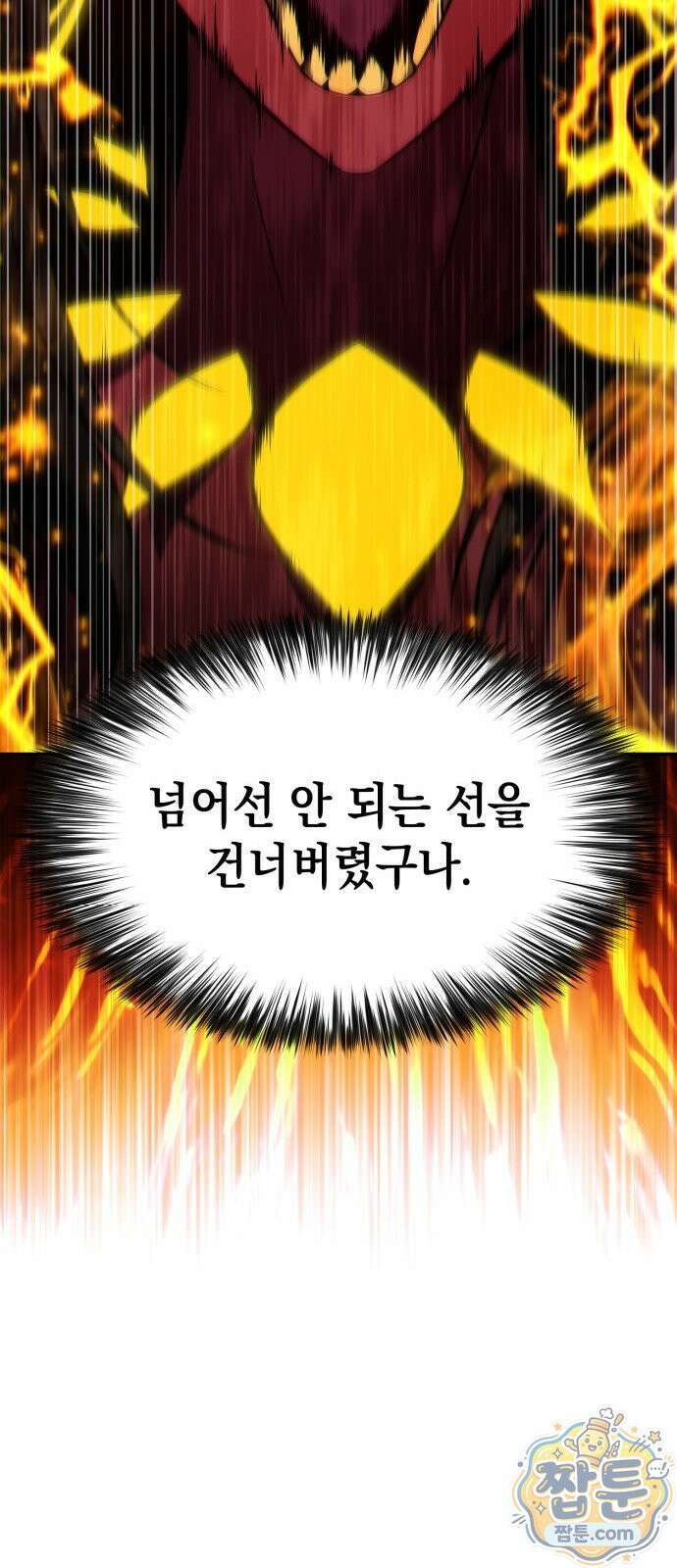 나 혼자 만렙 뉴비 260화 22