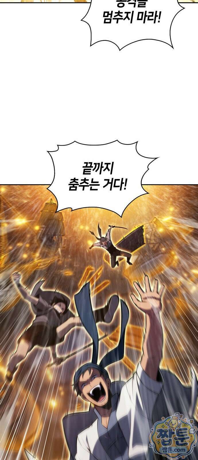 나 혼자 만렙 뉴비 260화 25