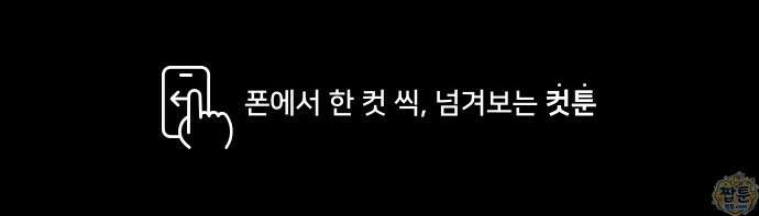 개집사 209화 1