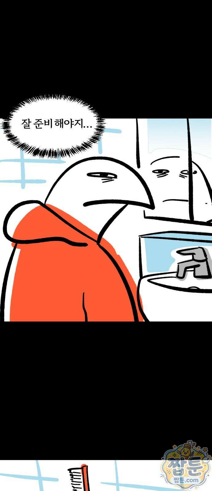 개집사 209화 2