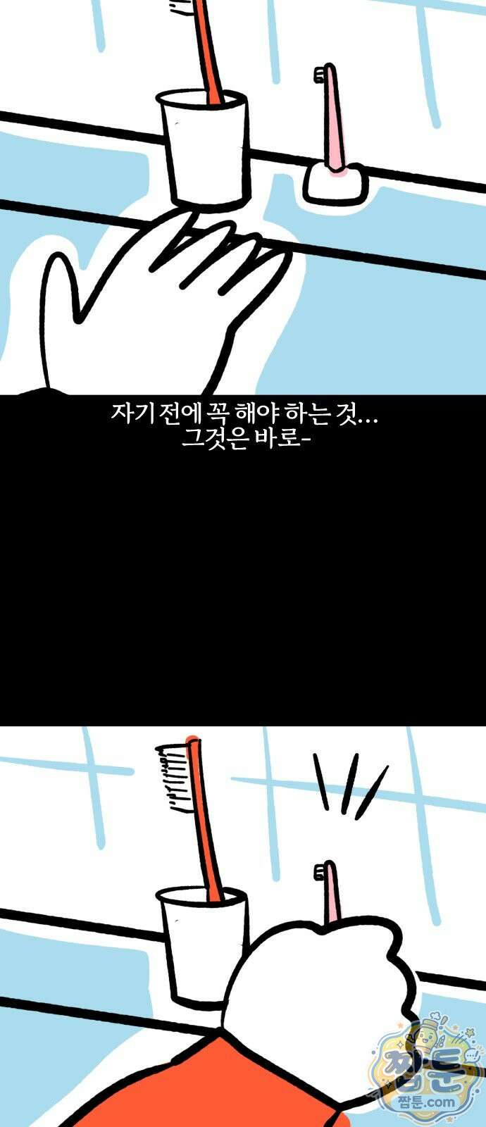 개집사 209화 3
