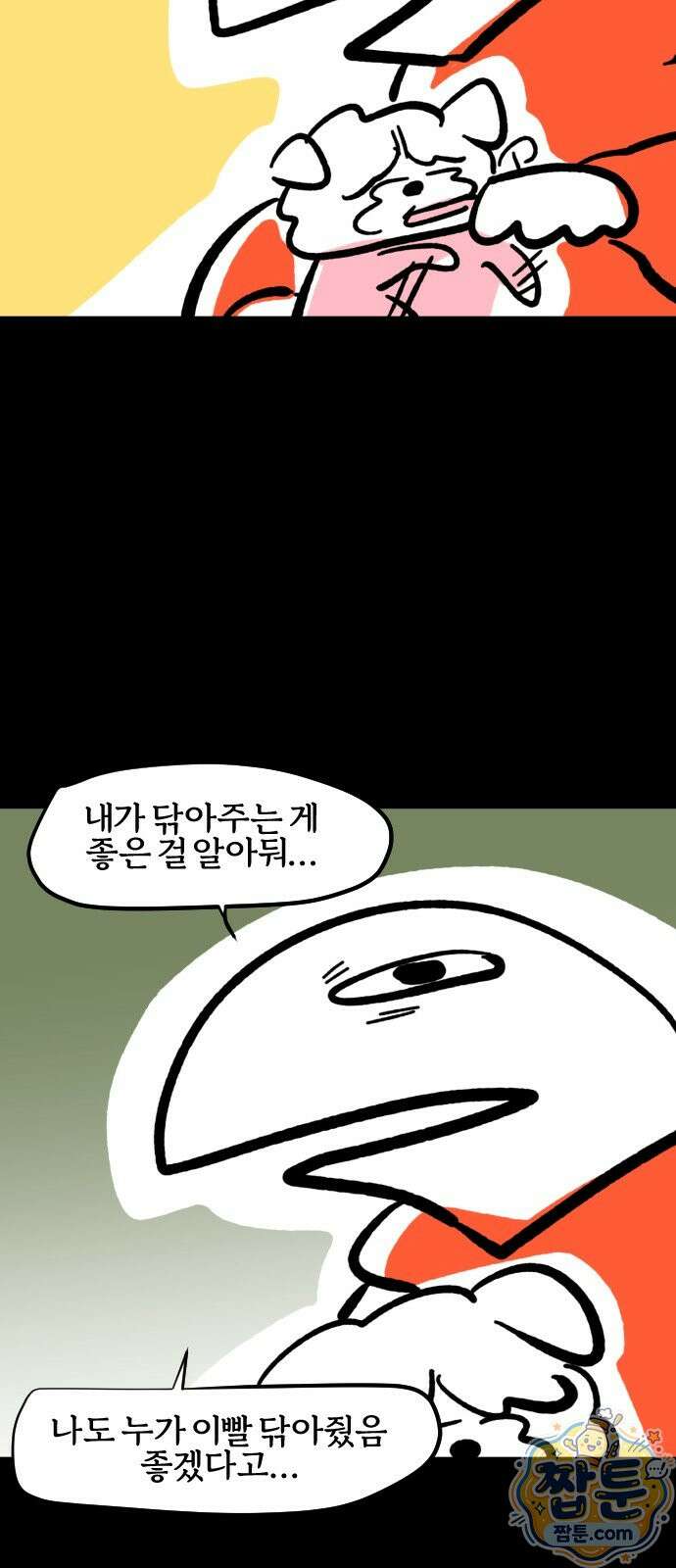 개집사 209화 6