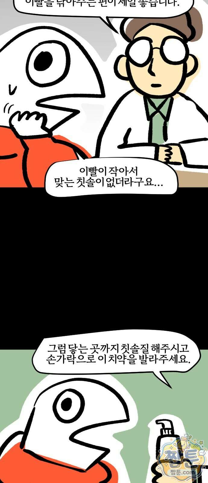 개집사 209화 13