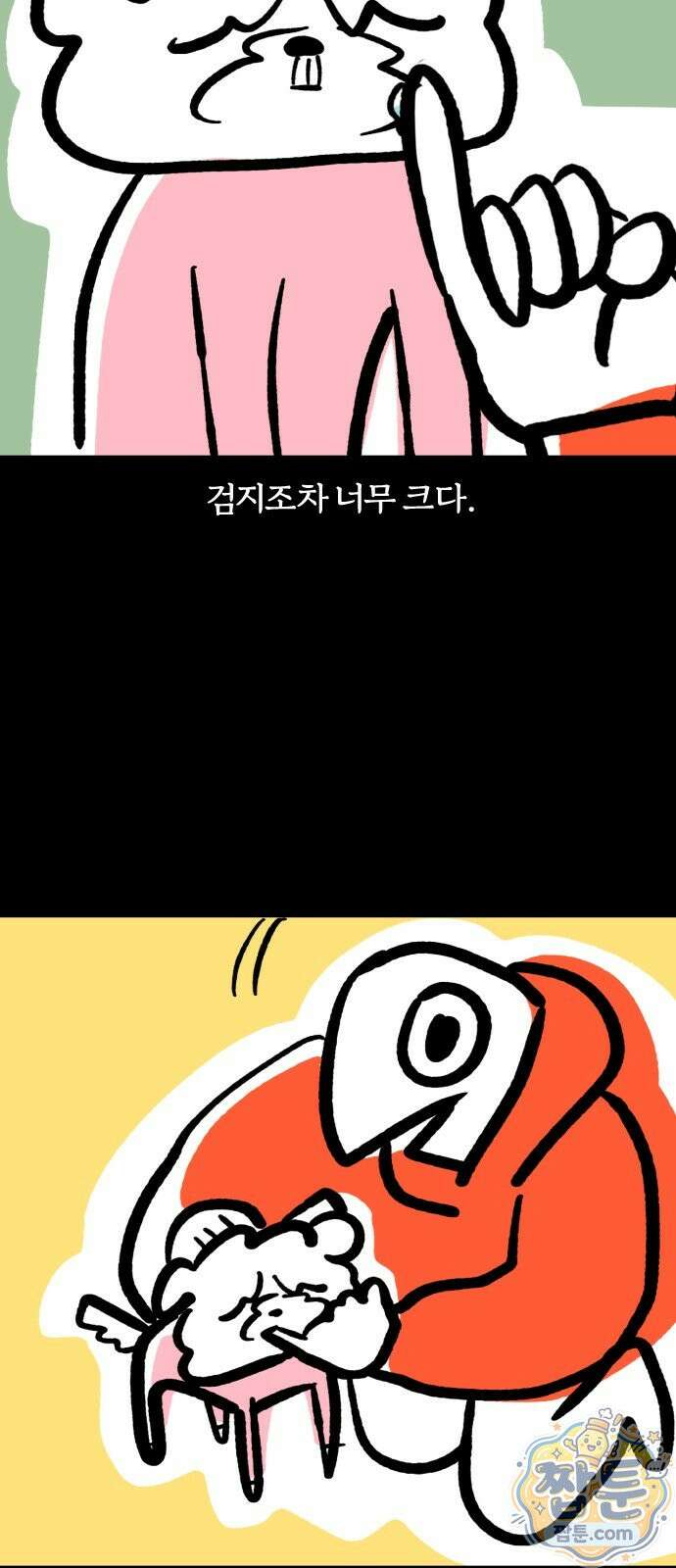 개집사 209화 16