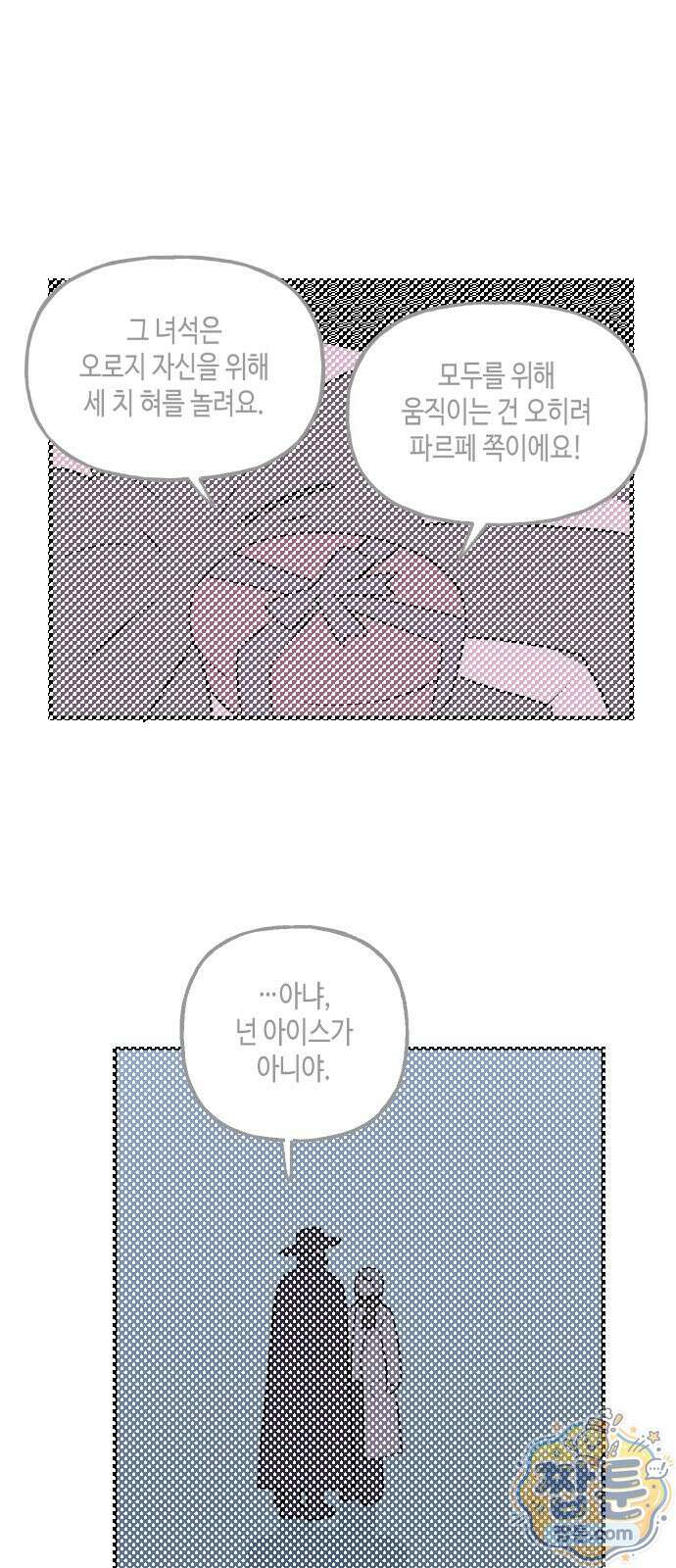 합법해적 파르페 254화 1