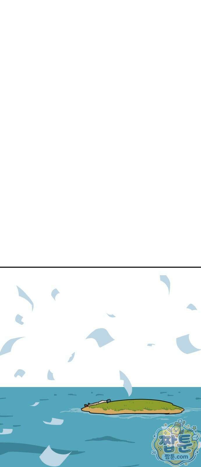 합법해적 파르페 254화 3