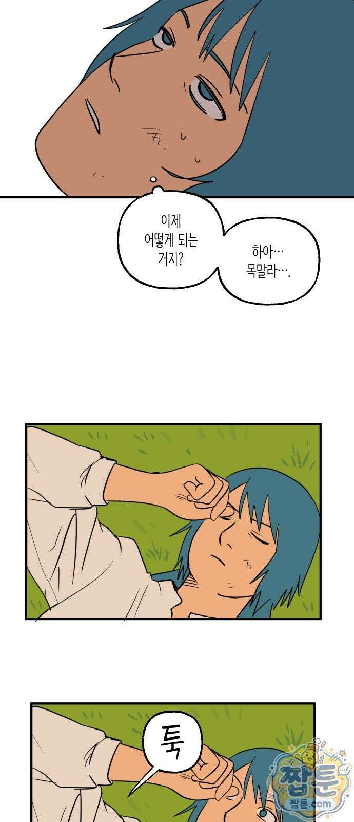 합법해적 파르페 254화 6