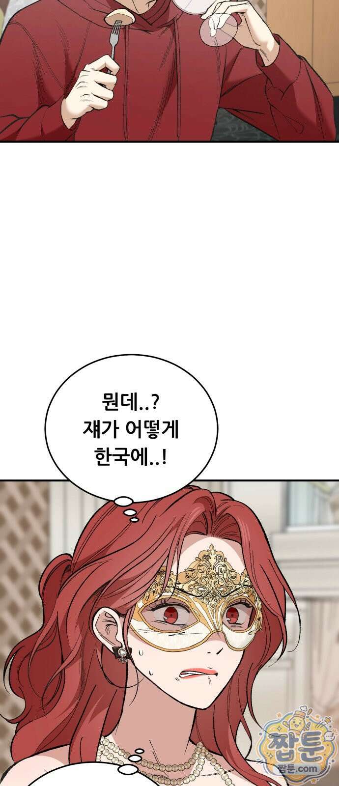 네가 사는 그 집 40화 4