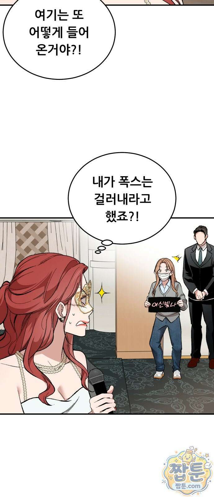 네가 사는 그 집 40화 5
