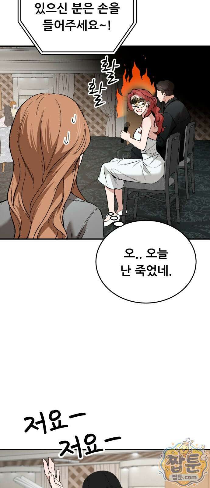 네가 사는 그 집 40화 7