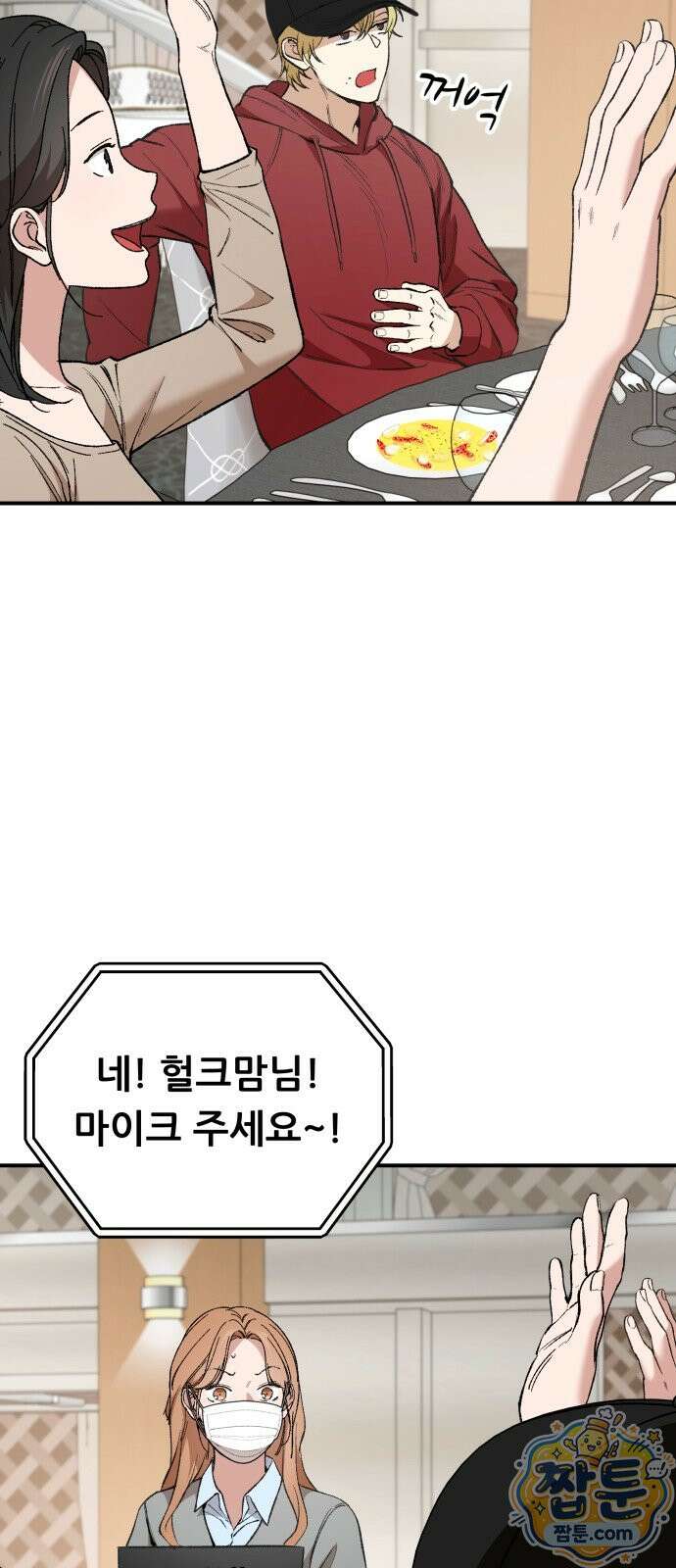 네가 사는 그 집 40화 8