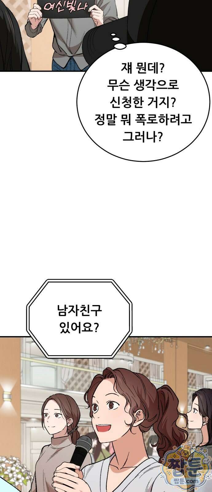 네가 사는 그 집 40화 9