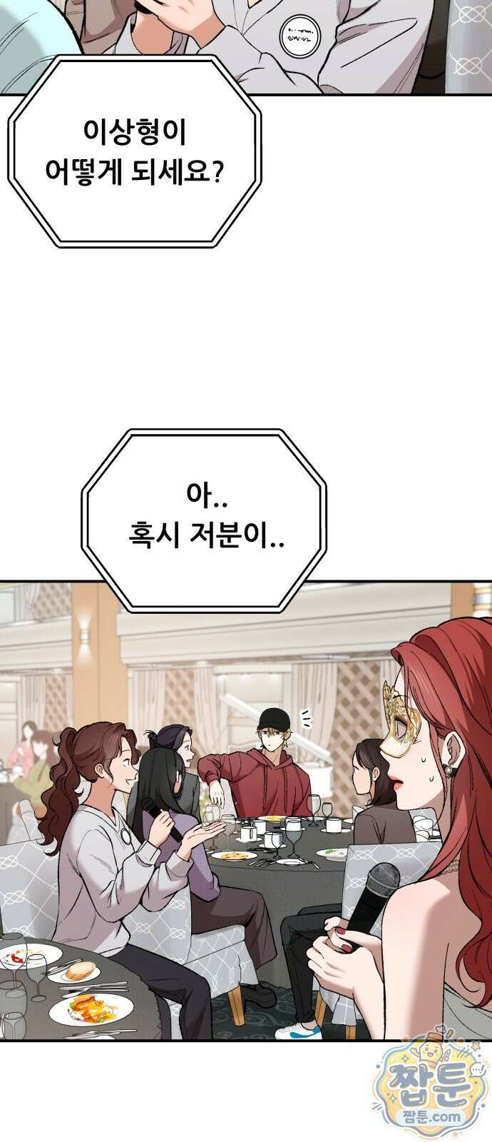 네가 사는 그 집 40화 10